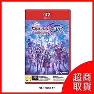 【預購】【Nintendo 任天堂】Switch2 NS2 碧藍幻想 Relink 無盡黃昏 鑰匙卡 中文版 2026/7/9上市
