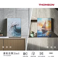 【THOMSON】畫框音響2in1揚帆款/聽浪款(TM-TCDS01T) 聽浪款