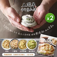 【五圈半】手作蔥抓餅-2包組(1300g)_原味青蔥/菠菜/香椿/九層塔 -原味*1+香椿*1