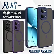 凡盾系列 POCO X8 Pro Max 磨砂磁吸防摔殼 鏡頭全包覆 手機殼 海軍藍