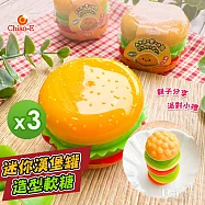 【巧益】迷你漢堡罐造型軟糖(45g)_3入組