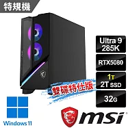 msi微星 Infinite X3 AI 2-888TW電競桌機(Ultra 9-285K/32G/2T+1T/RTX5080-16G/W11-雙碟特仕版)