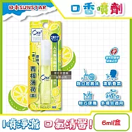 日本SUNSTAR三詩達-Ora2me愛樂齒me淨澈氣息口香噴劑6ml/盒(便攜口內清香噴霧,終結口氣清涼劑,多場合適用口腔香水,飯後口齒淨味留香) 青檸薄荷(黃)