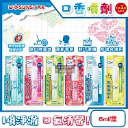 (2盒任選超值組)日本SUNSTAR三詩達-Ora2me愛樂齒me淨澈氣息口香噴劑6ml/盒(便攜口內清香噴霧,終結口氣清涼劑,多場合適用口腔香水,飯後口齒淨味留香) 青檸薄荷(黃)*1+清爽薄荷(白)*1