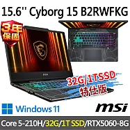 msi微星 Cyborg 15 B2RWFKG-891TW 15.6吋(Core 5-210H/32G/1T SSD/RTX5060/W11-32G/1T SSD特仕版)