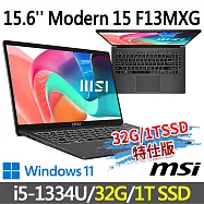 msi微星 Modern 15 F13MXG-1024TW 灰 商務筆電 (i5-1334U/16G+16G/1T SSD/W11/灰-32G/1T SSD特仕版)