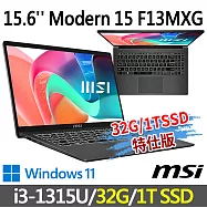 msi微星 Modern 15 F13MXG-1025TW 灰 商務筆電 (i3-1315U/32G/1T SSD/W11/灰-32G/1T SSD特仕版)