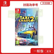 NS 任天堂 Switch Taxi Chaos 2 酷飆計程車2 外文封面 英文版