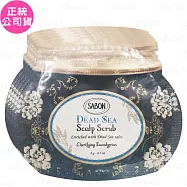SABON淨煥尤加利 死海黑礦泥頭皮磨砂膏 試用品(8g)*5(公司貨)