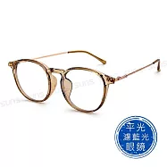 【SUNS】時尚濾藍光眼鏡 TR90文青圓框潮流眼鏡 素顏神器 S2302 抗UV400 冷茶色
