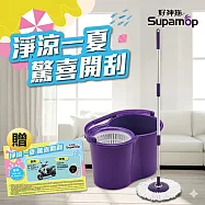 好神拖 輕巧手壓旋轉拖 淨涼一夏豪禮開刮限定組