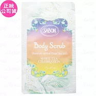 SABON白茶身體磨砂膏 春光限定版(15g)*5(公司貨)