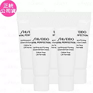 SHISEIDO 資生堂 激抗痕 亮采緊緻 ACE眼霜(2ml)*5(公司貨)