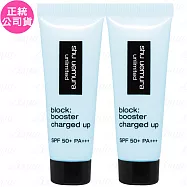 shu uemura植村秀 無極限全效亮白精華防曬乳SPF50+ PA+++(#藍色)(10ml)*2(公司貨)