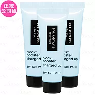 shu uemura植村秀 無極限全效亮白精華防曬乳SPF50+ PA+++(#藍色)(10ml)*3(公司貨)