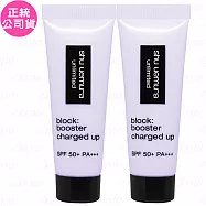 shu uemura植村秀 無極限全效亮白精華防曬乳SPF50+ PA+++(#紫色)(10ml)*2(公司貨)