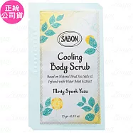 SABON沁柚莫西多 身體磨砂膏 試用品(15g)*5(公司貨)