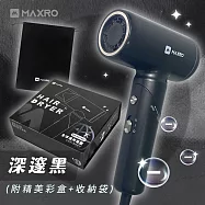 【億肯嚴選】MAXRO 小宇宙雙電壓摺疊高速吹風機(吹風機|國際電壓|摺疊吹風機) 深邃黑