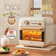 【億肯嚴選】ikiiki伊崎 16L和風氣炸烤箱 IK-OT3208