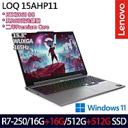★全面升級★Lenovo LOQ 83TN004BTW 15.3吋 電競筆電 (R7-250/16G+16G/512G+512G/RTX5060/W11/2年保)