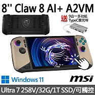 【送9合一HUB】msi微星 Claw 8 AI+ A2VM-002TW 可觸控 電競掌機 (Ultra 7 258V/32G/1T SSD/Win11/可觸控)