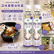噴寶Spraypal 噴霧式蒜味橄欖油 (120mlX2瓶)