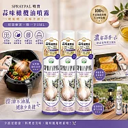 噴寶Spraypal 噴霧式蒜味橄欖油 (120mlX3瓶)