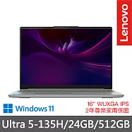 【Lenovo】聯想 IdeaPad Slim 5 83V70066TW 16吋 輕薄筆電 兩年保固 Ultra 5-135H/24GB/512GB 月光灰