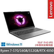 【Lenovo】聯想 LOQ 83S000DNTW 15.6吋 電競筆電 兩年保固 Ryzen 7-170/16GB/512GB/RTX4050 月光灰