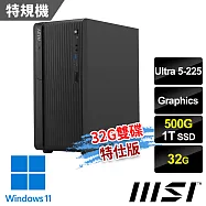 msi微星 PRO DP180 AI A2G-1473TW 桌機 (Ultra 5-225/32G/1T+500G/Win11-32G/500G雙碟特仕版)