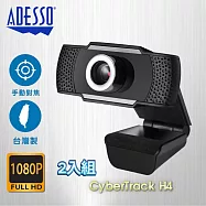 美國 Adesso 視訊鏡頭/網路攝影機1080P HD USB隨插即用 內建麥克風 台灣製造 (CyberTrack H4) H4 2入組