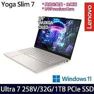 Lenovo Yoga Slim 7 83JX00EFTW 14吋 AI輕薄筆電 (Ultra 7 258V/32G/1TB/W11/2年保)