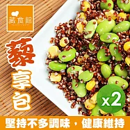【藏食館】藜享包-藜麥毛豆玉米(400g)_2盒組