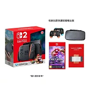 【Nintendo 任天堂】Switch2 NS2 瑪利歐賽車同捆機組合 + NS2 密特羅德 究極4 + 副廠握把 + 保護貼 + 收納包