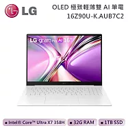 【限時優惠】LG 樂金 16吋 16Z90U-K.AUB7C2 OLED極致輕薄雙AI筆電 極光白 (32G/1TB/Win11)
