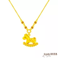 J&rsquo;code真愛密碼金飾 搖搖馬硬金項鍊
