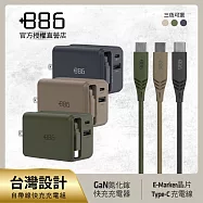 +886 [極Hai] GaN氮化鎵 65W PD 自帶線快充充電器 + USB-C/TypeC 100W 快充充電線1.2M (3色任選) 奶茶棕組合