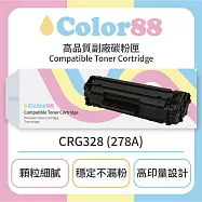 【Color88】Canon佳能黑色副廠碳粉匣CRG328 (278A) 適用型號:L-170/MF4450/4570/4580/D520