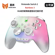 墨將 Nintendo Switch 2 Rainbow 3 彩虹3 RGB巨集無線連發自定義手把 (公司貨) 支援多平台
