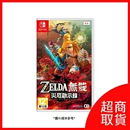 【Nintendo 任天堂】Switch NS 薩爾達無雙 災厄啟示錄 中文版 台灣公司貨