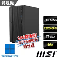 msi微星 PRO DP180 AI 8HG-1475TW 桌機 (Ultra 5-225/16G/1T SSD/RTX5060TI-8G/W11P)