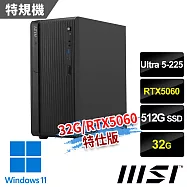 msi微星 PRO DP180 AI 8HG-1474TW桌機 (Ultra 5-225/32G/512G SSD/RTX5060-8G/Win11-32G特仕版)