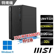 msi微星 PRO DP180 AI 8HG-1474TW 桌機 (Ultra 5-225/32G/512G SSD/RTX5060TI-8G/Win11-32G特仕版)
