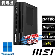 msi微星 PRO DP21 14M-1231TW 迷你桌機 (i3-14100/24G/512G SSD+1T/Win11-24G雙碟特仕版)