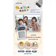 WOOMA舒爾特專注力訓練機