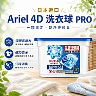 【箱購6入組】日本P&G ARIEL PRO洗衣膠球 14顆入- 深層洗淨(藍色)