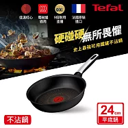 Tefal法國特福 硬悍鍋-精悍系列24cm不沾平底鍋|9倍耐用塗層|法國製|IH適用