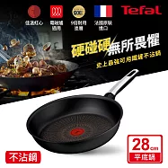 Tefal法國特福 硬悍鍋-精悍系列28cm不沾平底鍋|9倍耐用塗層|法國製|IH適用