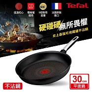 Tefal法國特福 硬悍鍋-精悍系列30cm不沾平底鍋|9倍耐用塗層|法國製|IH適用