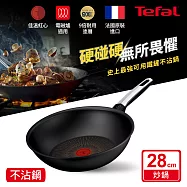 Tefal法國特福 硬悍鍋-精悍系列28cm不沾小炒鍋|9倍耐用塗層|法國製|IH適用